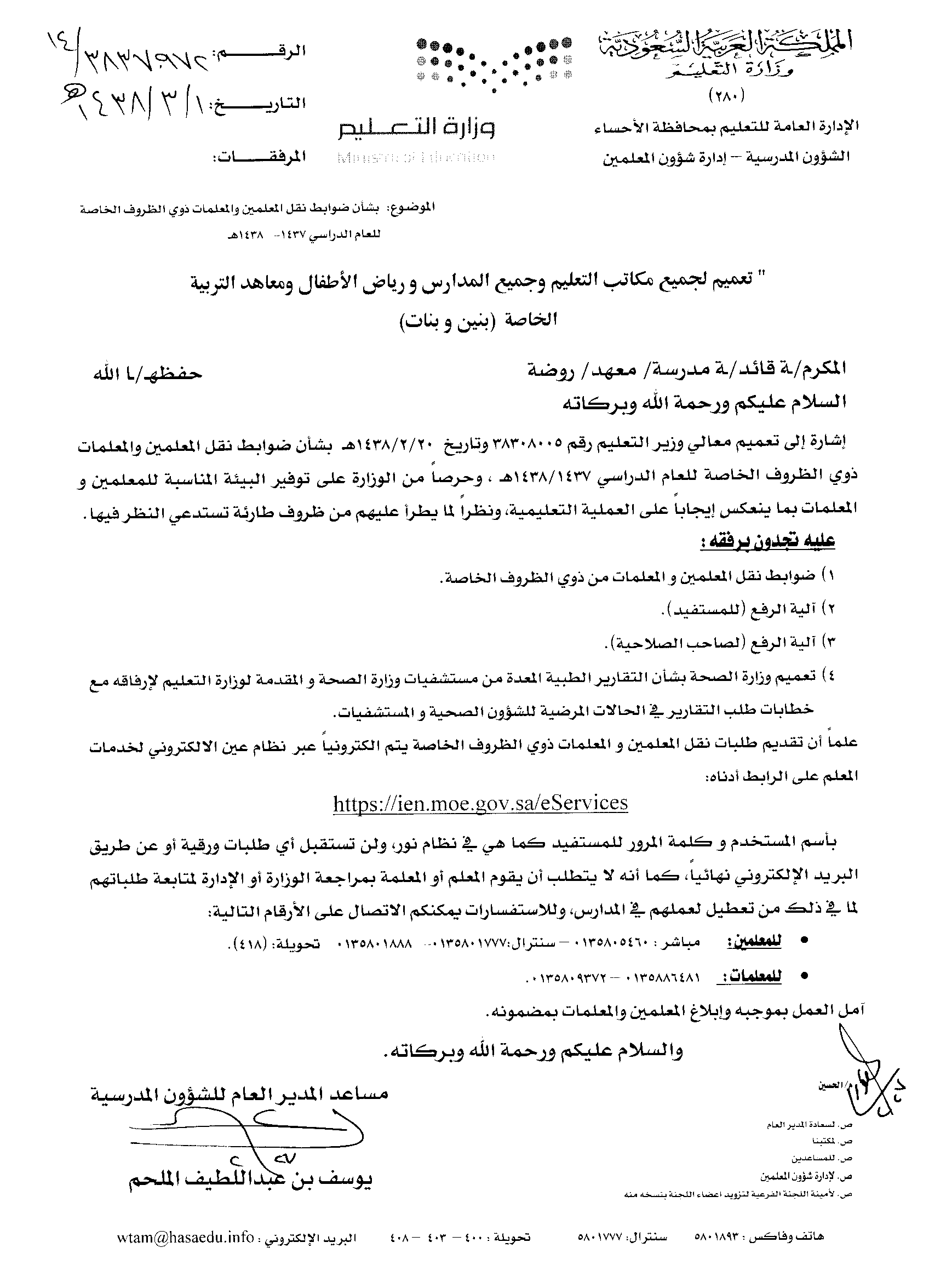 شركات النقل