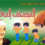 خطة النشاط الطلابي للمرحلة الابتدائية الفصل الأول