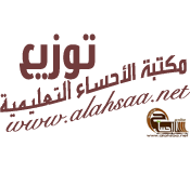 توزيع مواد اللغة العربية ثانوي النظام الفصلي المستوى 2 , 4 , 6