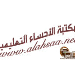 الدليل التنظيمي لمدارس التعليم الإصدار الرابع العام 1440-1441هـ
