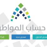 كُتاب سعوديون: هل تحتسب أقساط القروض ضمن الدخل في ” #حساب_المواطن “؟