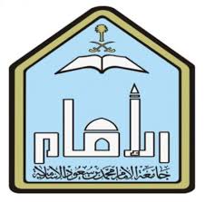 دليل القبول والتسجيل بجامعة الإمام محمد بن سعود الإسلامية لمرحلة البكالوريوس 1439-1440هـ
