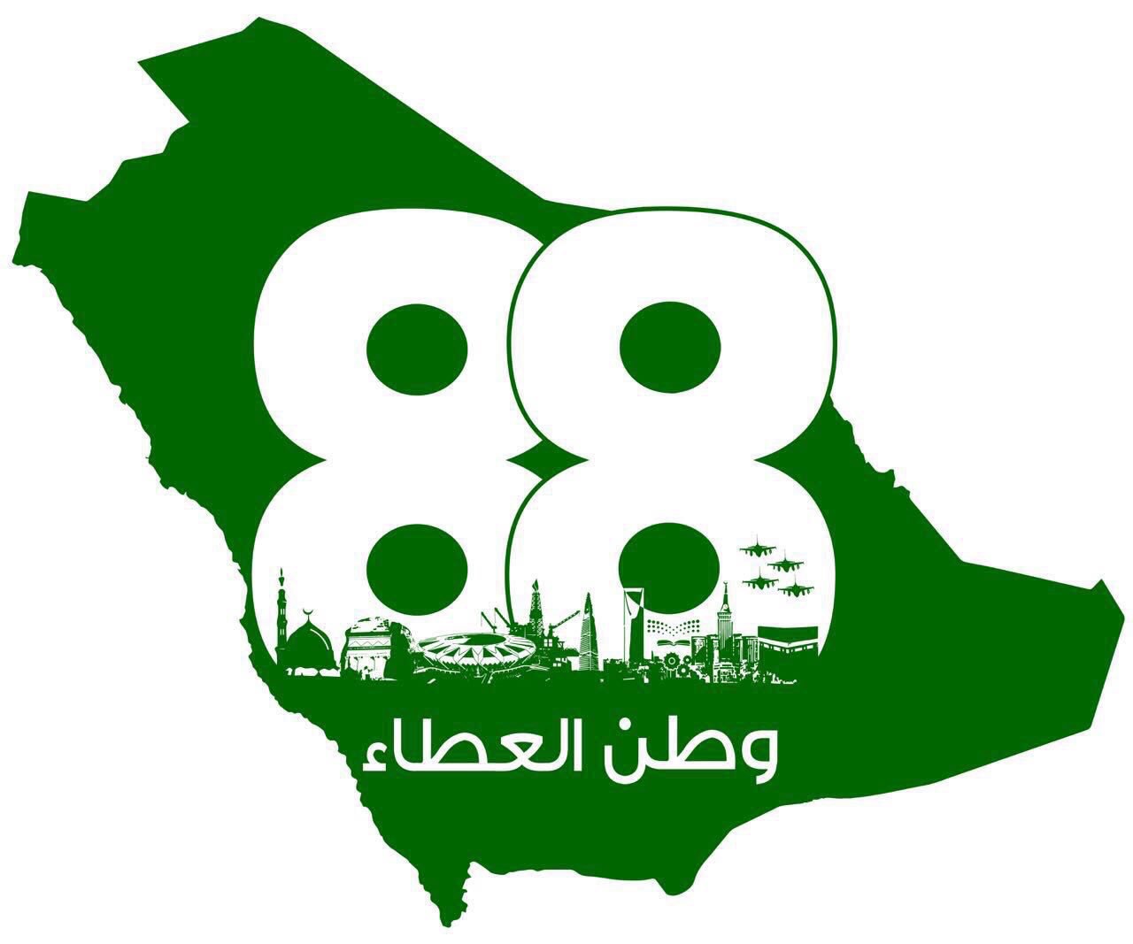 تعميم #اليوم_الوطني 88 ل #المملكة_العربية_السعودية