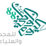 شعار #اليوم_الوطني88 بدون خلفية (مفرغ)